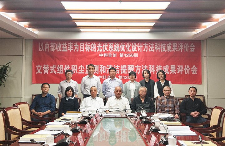 中广核太阳能开发有限公司2个项目 anli.jpg